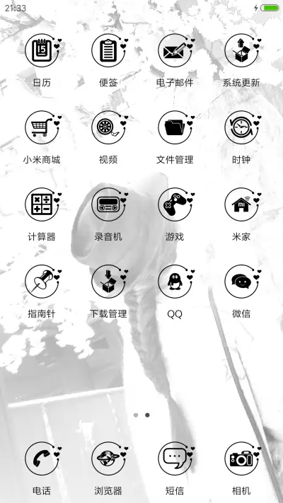 等一个可能 - Screenshot 3