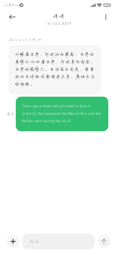 你救赎我的文艺复兴 - Screenshot 4