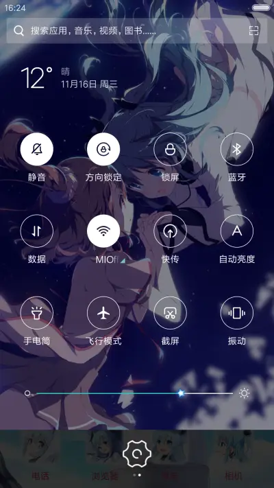 （全特效）天体-诺艾尔版 - Screenshot 7