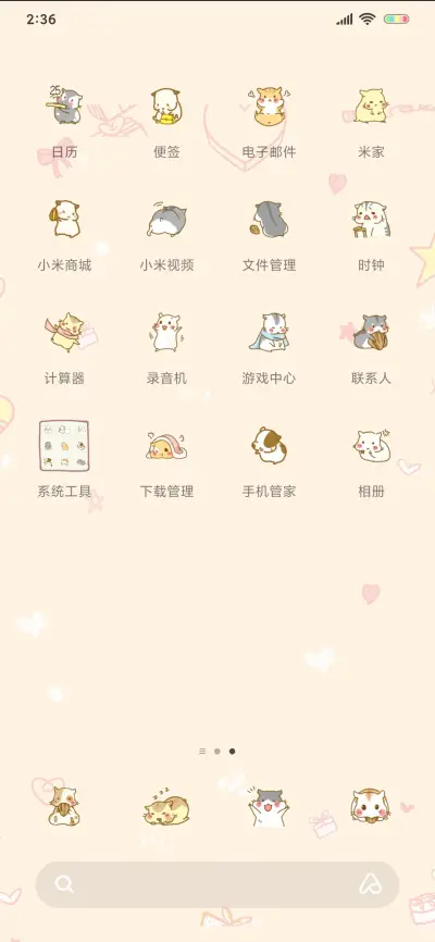 仓鼠叠叠乐 - Screenshot 3