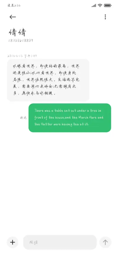 李白落笔惊鸿行楷体 - Screenshot 4
