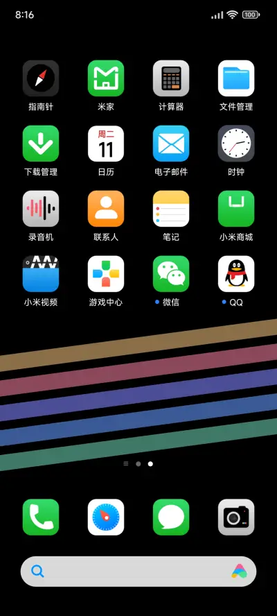 彩虹18 - Screenshot 3