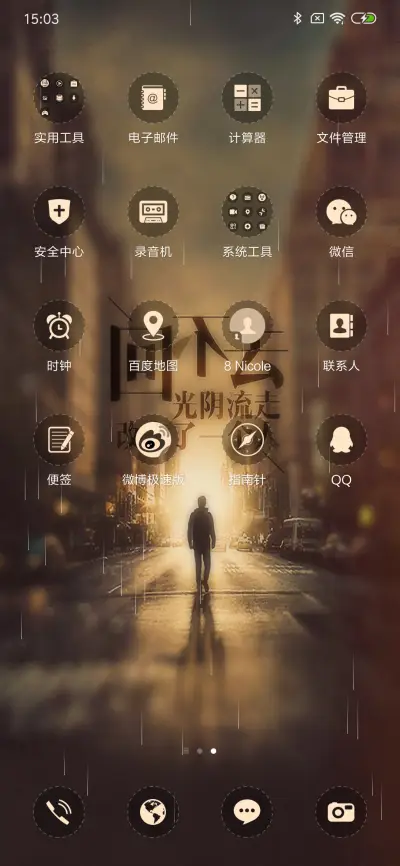 旧时光 - Screenshot 3
