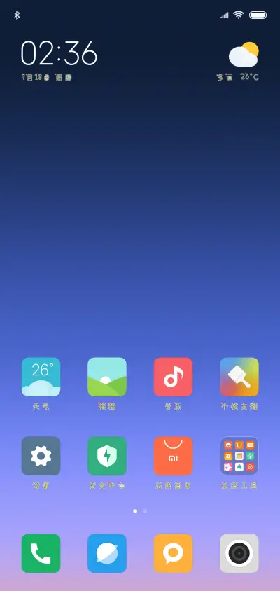 微不足道的喜欢 - Screenshot 4