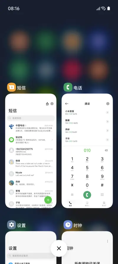 补全计划one - Screenshot 5