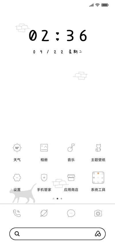 简约摇尾猫 - Screenshot 2