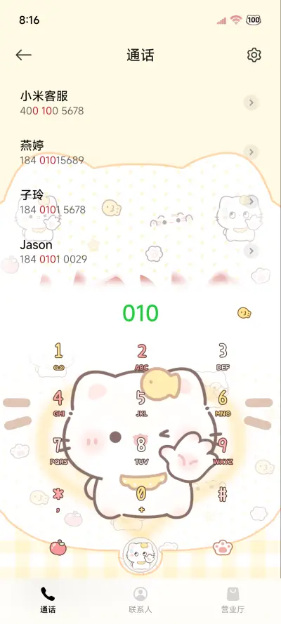 Hello小猫OS署名 - Screenshot 10