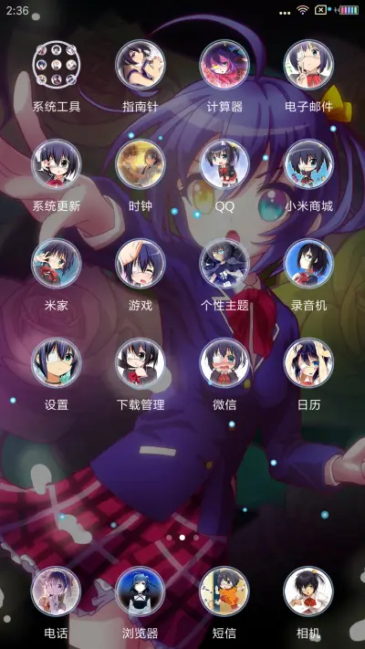小鸟游六花 - Screenshot 3