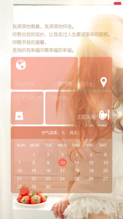 我和TA的甜蜜（默认密码0000） - Screenshot 10