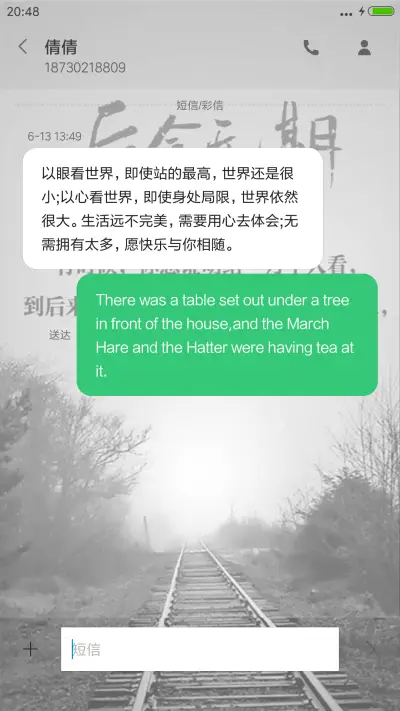 后会无期（自定义壁纸） - Screenshot 8