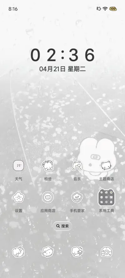 雨的告别诗 - Screenshot 6