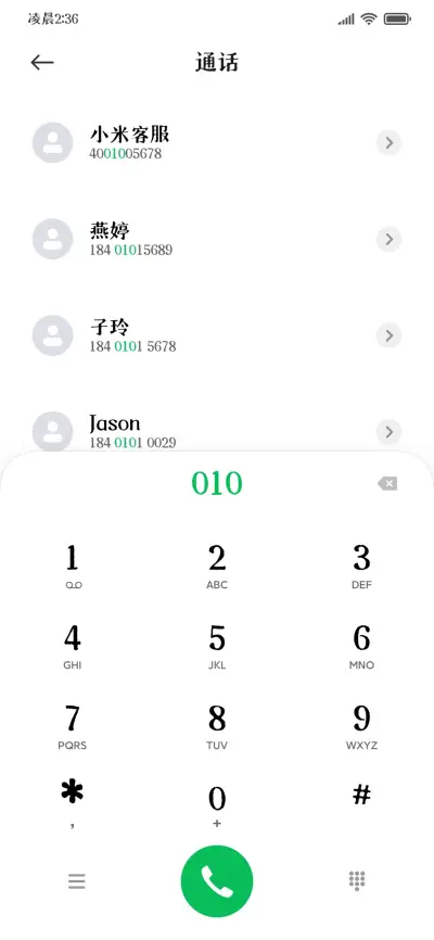 呆萌熊猫悠然治愈 - Screenshot 2