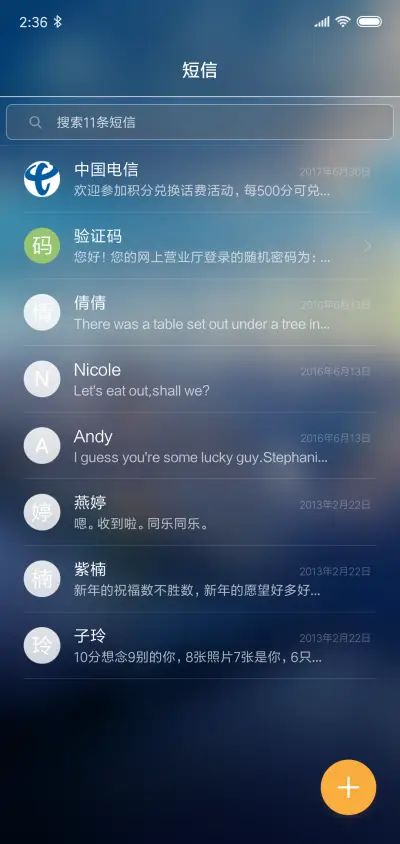 朦胧之美 - Screenshot 6