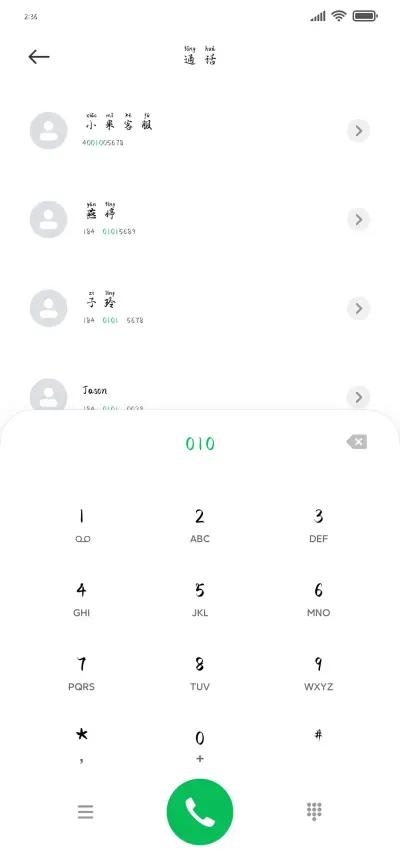 不期而遇的相逢 - Screenshot 1