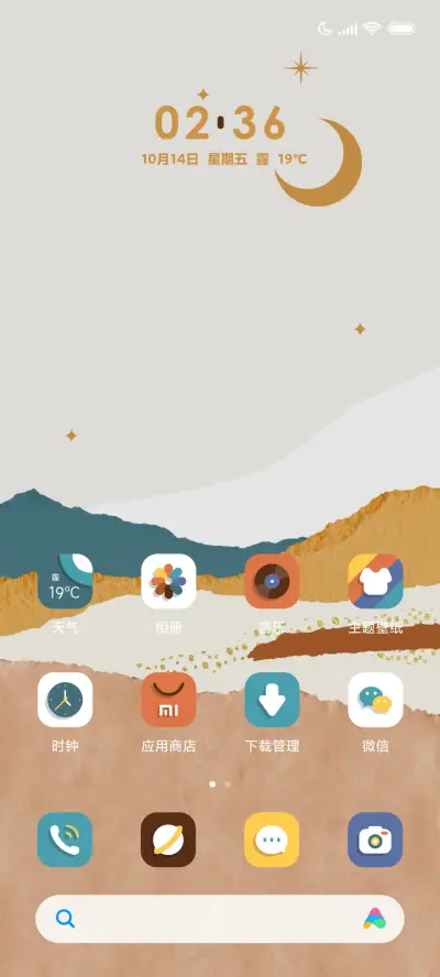 山河 莫兰迪 - Screenshot 2