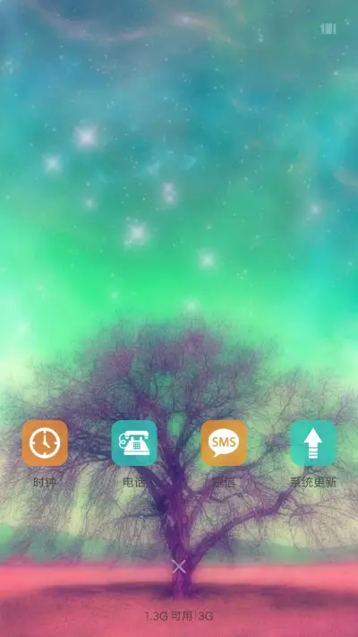 星空 - Screenshot 4