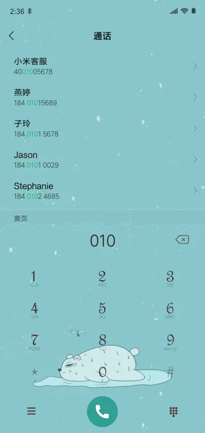 我真的不热 - Screenshot 7