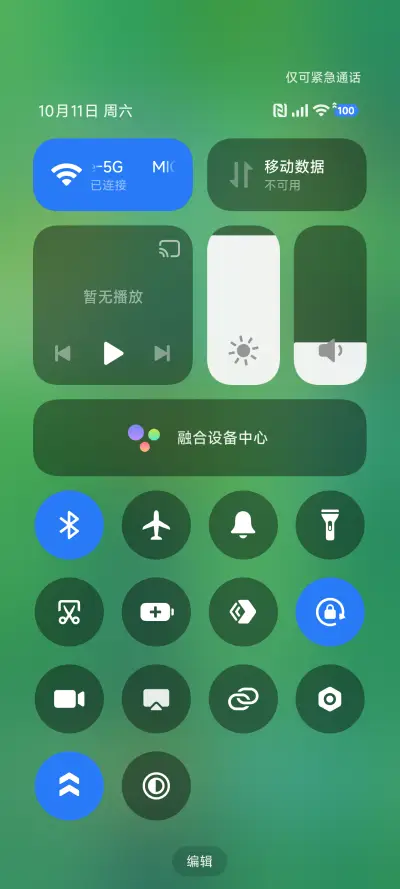 意境竹林 - Screenshot 5