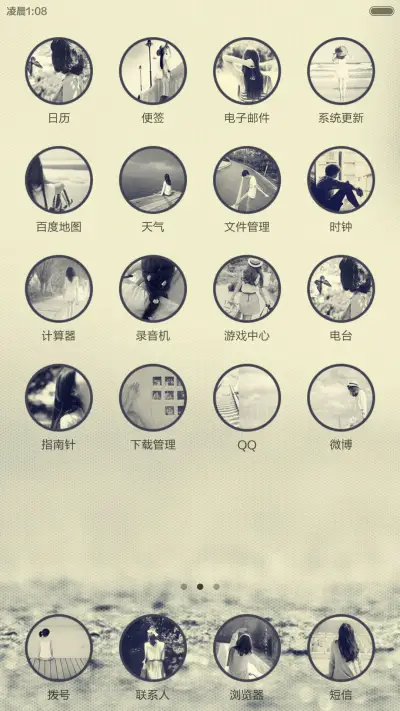 自遇你 - Screenshot 6