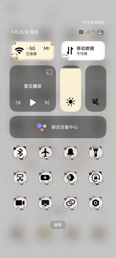 黄油一二软fufu - Screenshot 6
