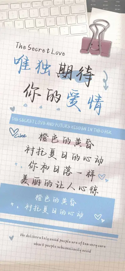 唯独期待你的爱情 - Screenshot 1