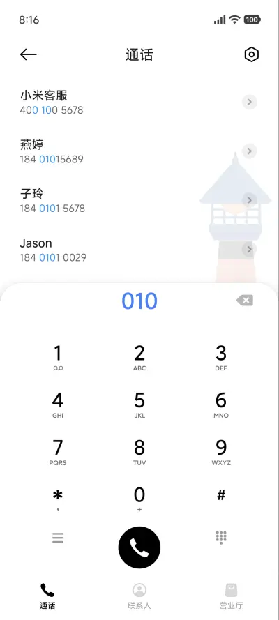晨光 - Screenshot 6