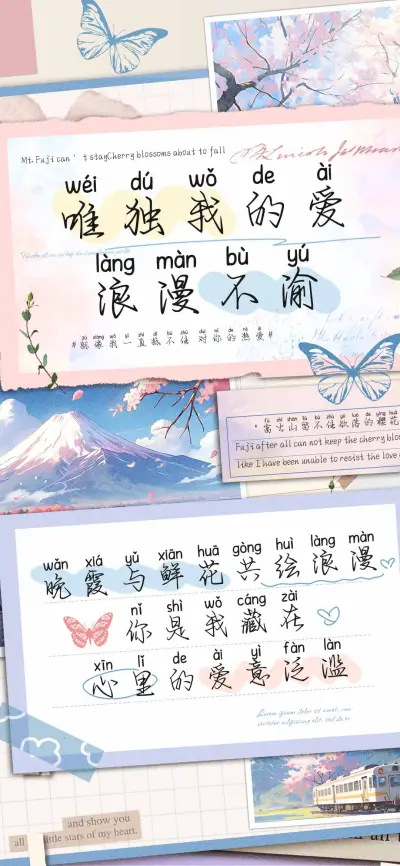 唯独我的爱浪漫不渝 - Screenshot 1