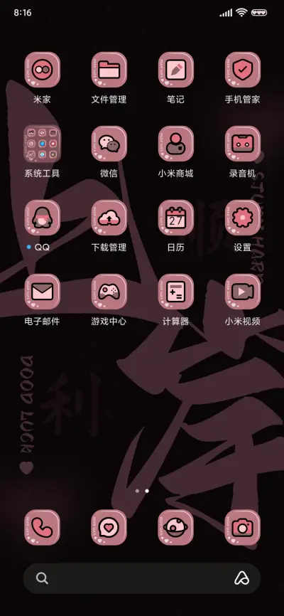 上岸励志语录 - Screenshot 5