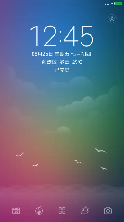 海阔天空 - Screenshot 1