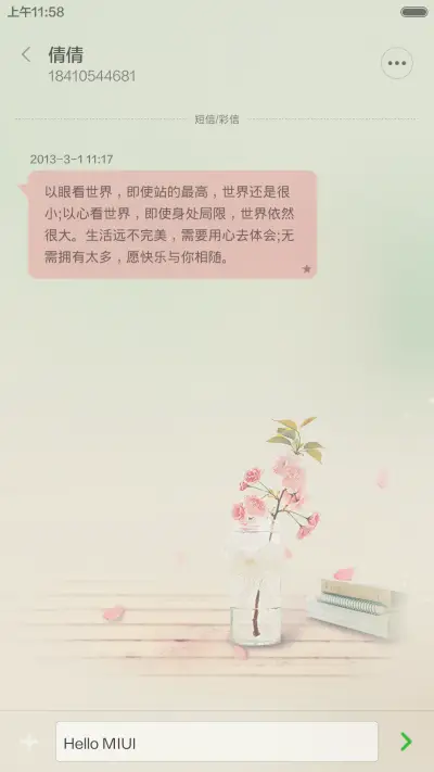 你还记得吗（V5+V6双版本+自由桌面） - Screenshot 11