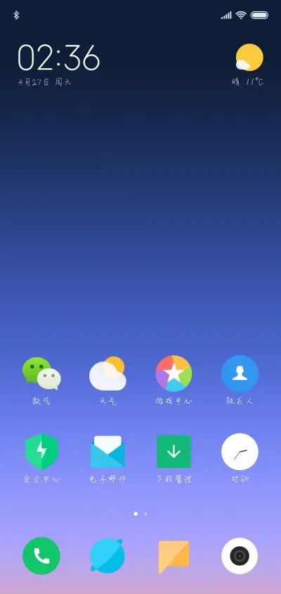 伯乐风华绝代体 - Screenshot 4