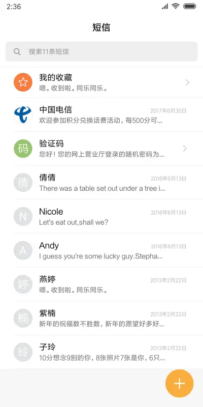 堆叠 - Screenshot 7