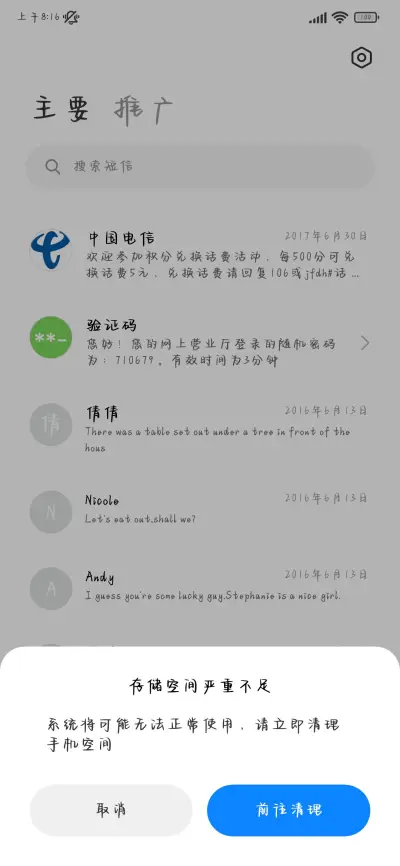 小笨狗爱你放肆撒野 - Screenshot 3