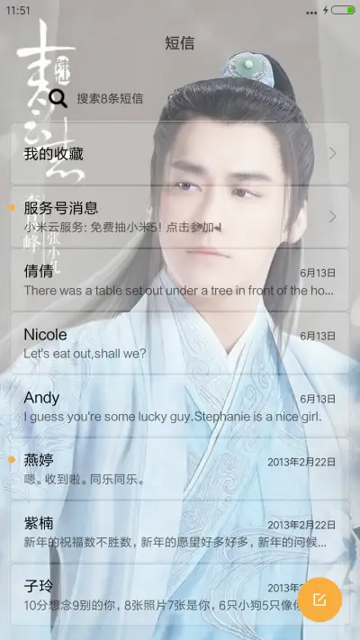 李易峰“诛仙青云志” - Screenshot 7