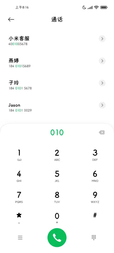ENFP专用字体 - Screenshot 2