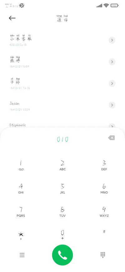 唯独你给我浪漫牵挂 - Screenshot 2