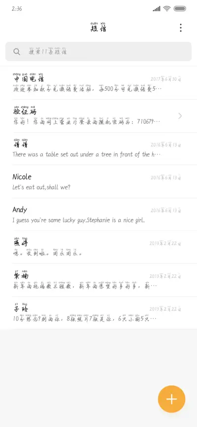 你若成风我化成雨 - Screenshot 2