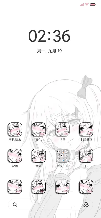 漫画病娇少女 - Screenshot 2