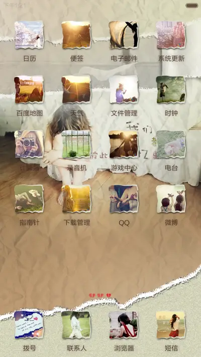 你我情深终未了(动态锁屏+唯美自由桌面) - Screenshot 3