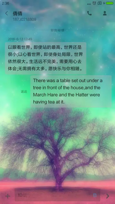 星空 - Screenshot 8