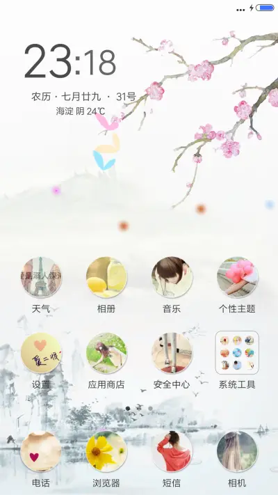 （4D动态效果）顾君思梦 - Screenshot 2