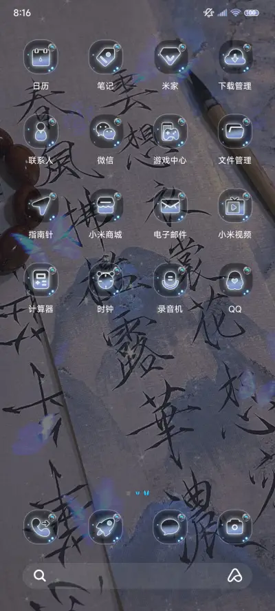 蝴蝶来信 华光流年 - Screenshot 6