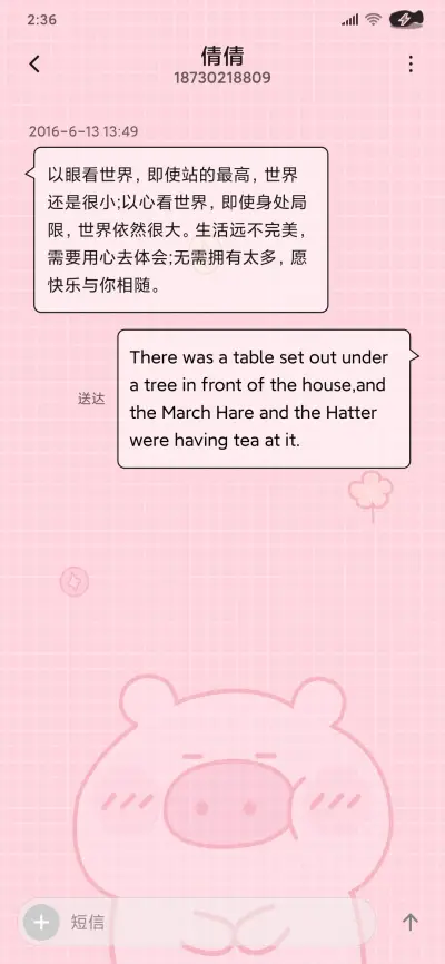 猪猪好事发生 - Screenshot 8