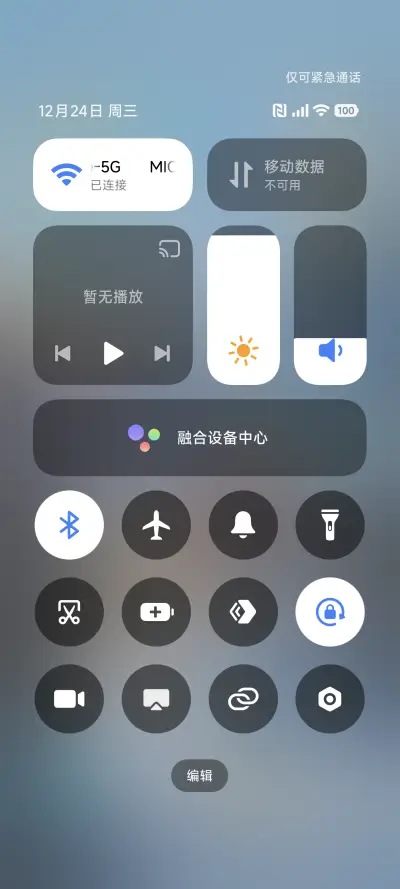 景深冬雪小镇 - Screenshot 5