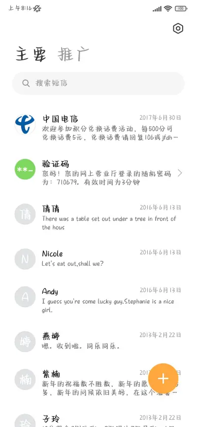 日渐富有可爱至上 - Screenshot 3