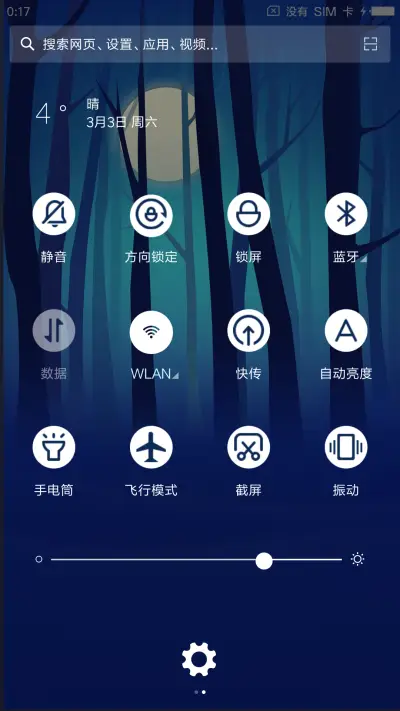 迷雾 - Screenshot 5