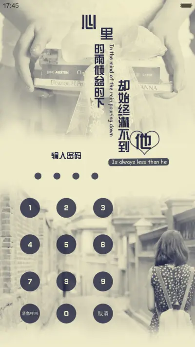 自遇你 - Screenshot 2