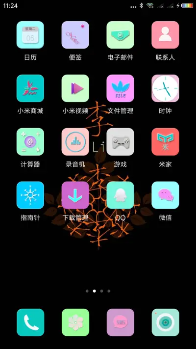 你的姓氏 - Screenshot 3