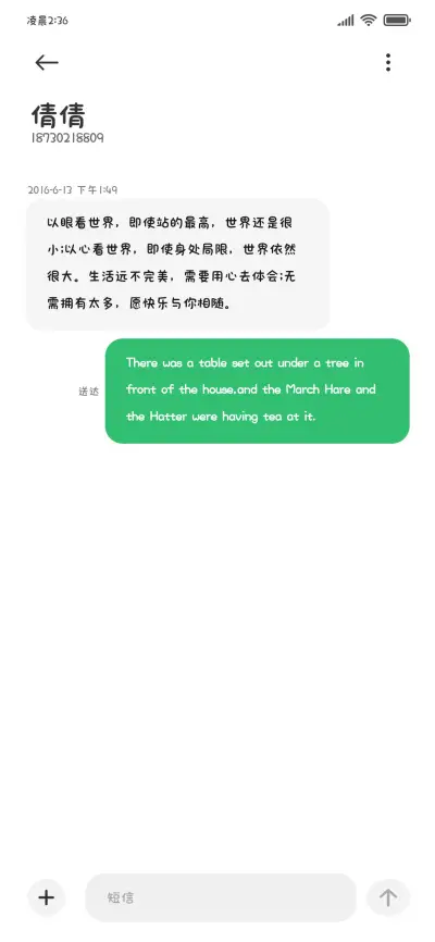 小喵文学备忘录 - Screenshot 4