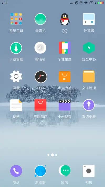 魅蓝 · 签名定制 - Screenshot 3